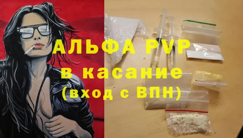 Купить наркоту Тобольск Cocaine  МАРИХУАНА  A-PVP  ГАШИШ  Меф 