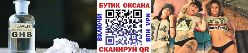 Бутират буратино  блэк спрут   Тобольск 