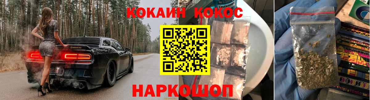 Кокаин FishScale  Вход с VPN  COCAIN Эквадор  Тобольск 