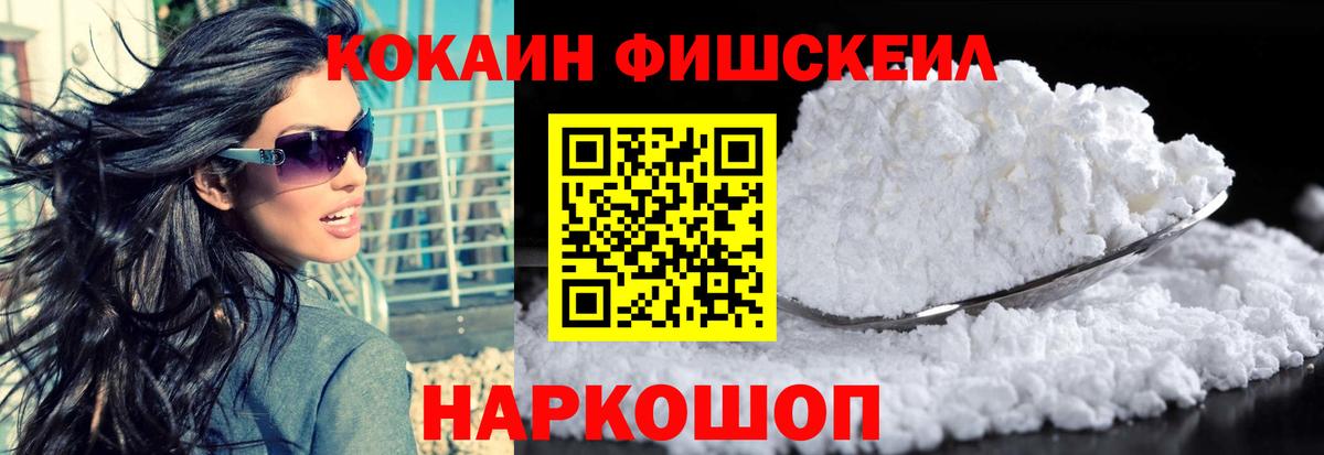 Cocaine Перу Тобольск