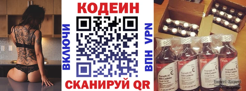 закладка  Тобольск  Кодеин Purple Drank 