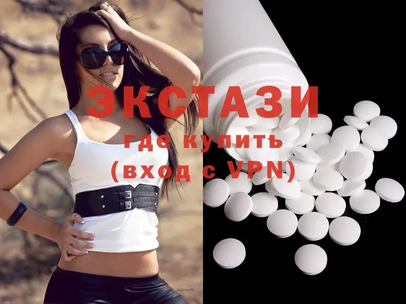 Ecstasy 280мг  Тобольск 