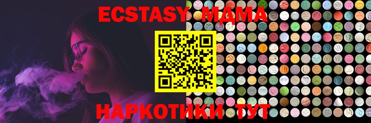 Ecstasy 300 mg Тобольск