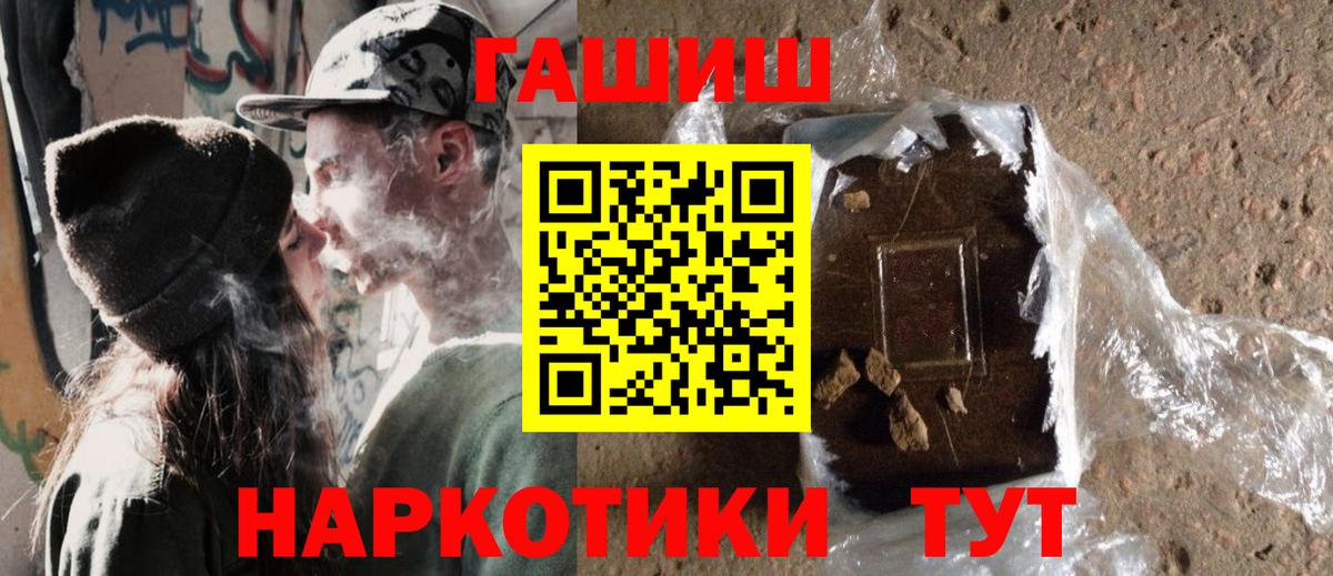 ГАШИШ Premium Тобольск