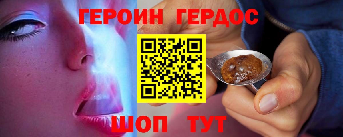 Тобольск  ГЕРОИН хмурый  Вход с VPN 