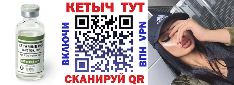 купить наркотики цена  Тобольск  Кетамин ketamine 