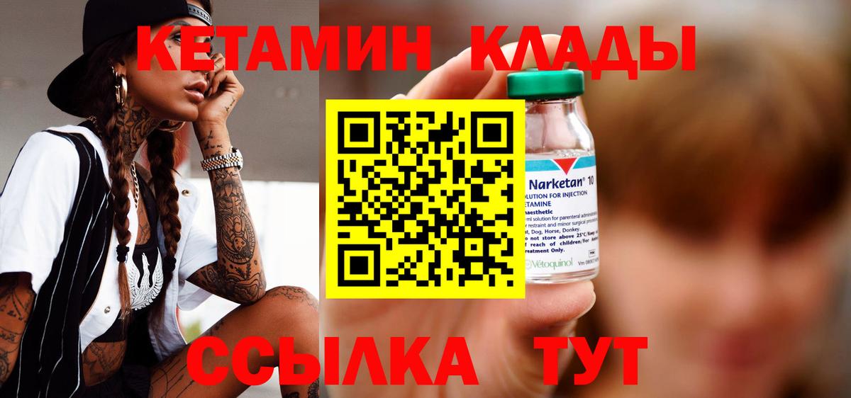 Кетамин VHQ  КЕТАМИН ketamine  Вход с VPN  Тобольск 