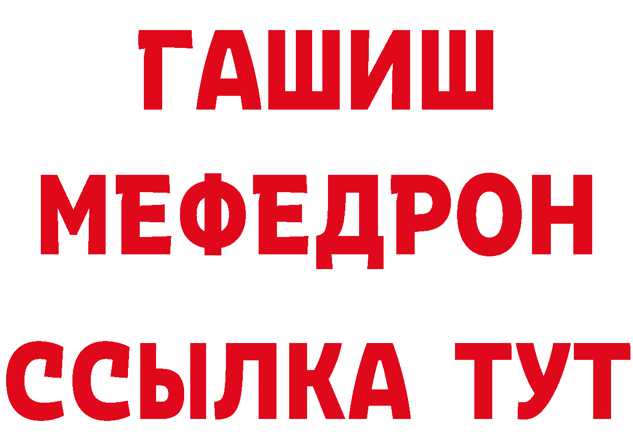 Наркошоп нарко площадка состав Тобольск