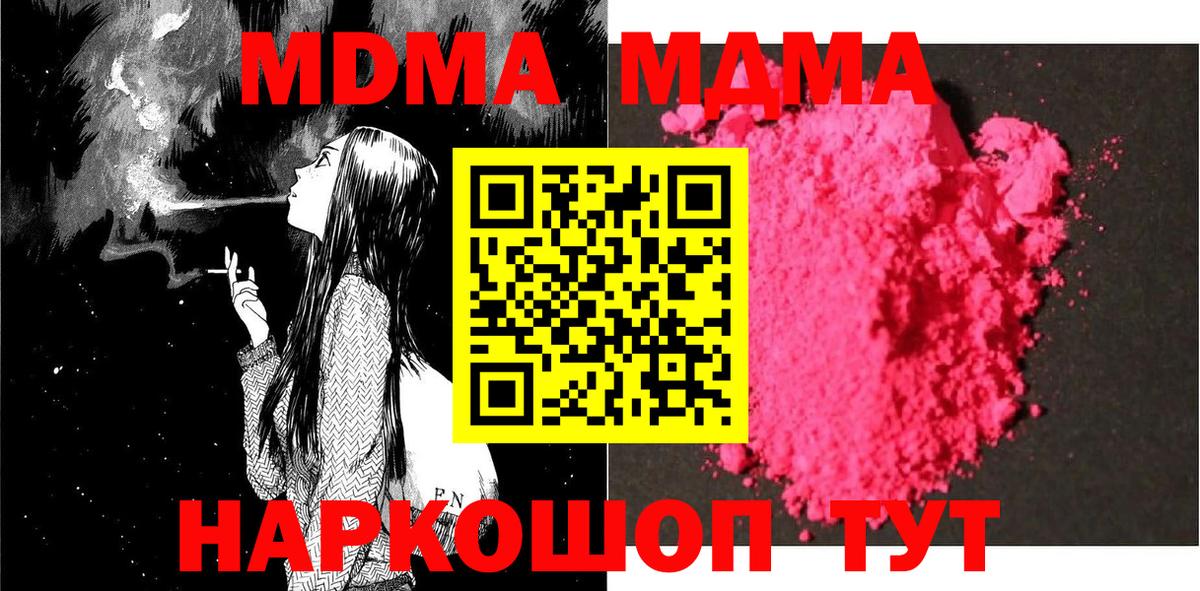 MDMA Molly  Вход с VPN  Тобольск  МДМА crystal 