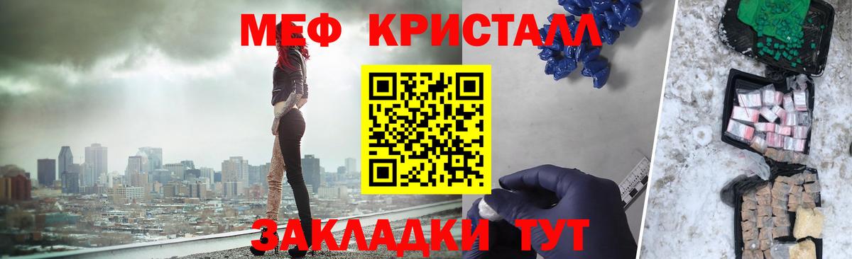 МЕФ кристаллы  Меф кристаллы  МЕФ  Вход с VPN  Тобольск 