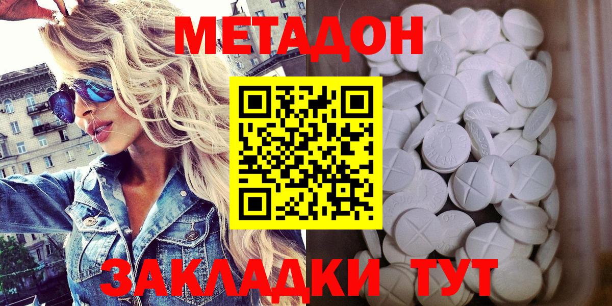 МЕТАДОН VHQ Тобольск