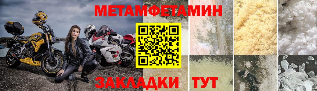 Тобольск  МЕТАМФЕТАМИН винт  Вход с VPN  МЕТАМФЕТАМИН винт 
