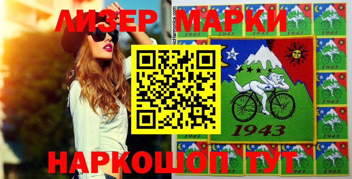 Марки 25I-NBOMe 1,5мг  Вход с VPN  Тобольск  Марки 25I-NBOMe 1,5мг 