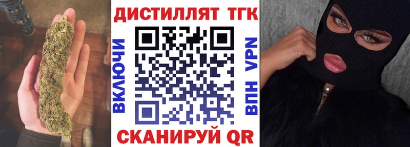 Дистиллят ТГК вейп с тгк  OMG маркетплейс  Тобольск 