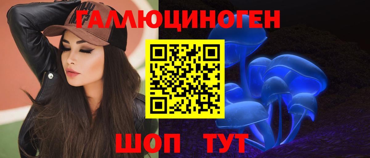 Галлюциногенные грибы MAGIC MUSHROOMS Тобольск